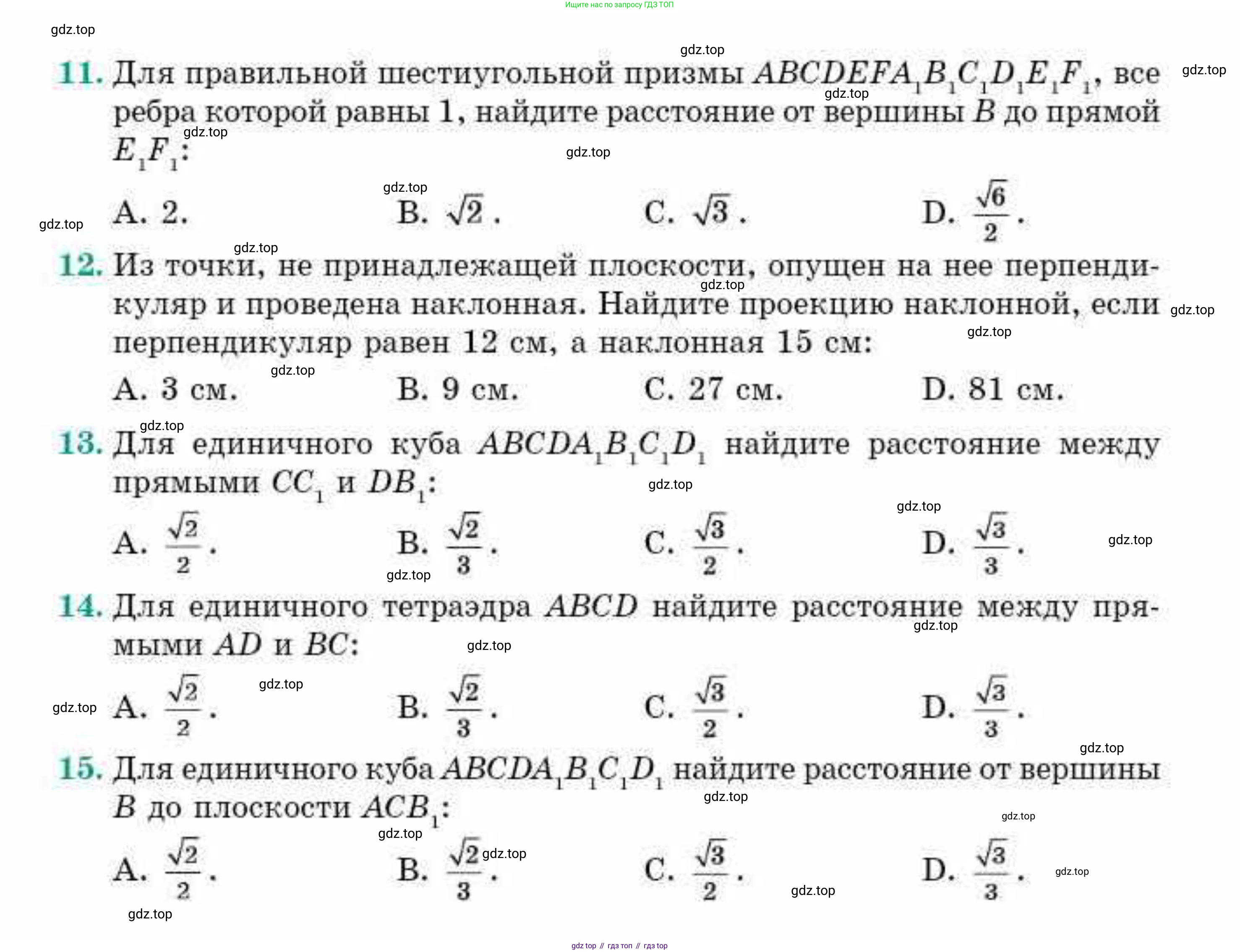 ГДЗ Геометрия, 10 класс Учебник, авторы: Смирнов Виктор Анатольевич, Туяков Есенкельды Алыбаевич, издательство Мектеп, Алматы, 2019, страница 92, Условия (продолжение 2)