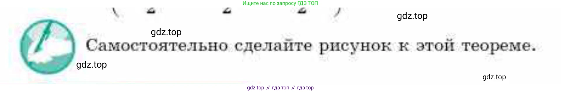 ГДЗ Геометрия, 10 класс Учебник, авторы: Смирнов Виктор Анатольевич, Туяков Есенкельды Алыбаевич, издательство Мектеп, Алматы, 2019, страница 105, Условия