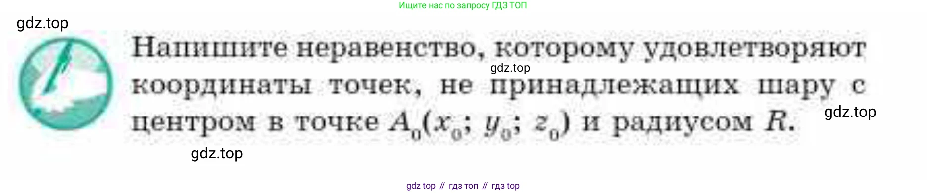ГДЗ Геометрия, 10 класс Учебник, авторы: Смирнов Виктор Анатольевич, Туяков Есенкельды Алыбаевич, издательство Мектеп, Алматы, 2019, страница 110, Условия