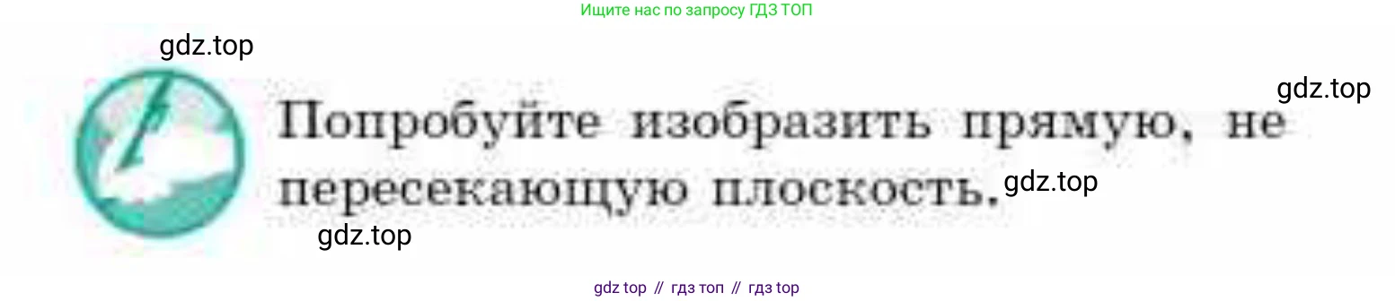 ГДЗ Геометрия, 10 класс Учебник, авторы: Смирнов Виктор Анатольевич, Туяков Есенкельды Алыбаевич, издательство Мектеп, Алматы, 2019, страница 21, Условия