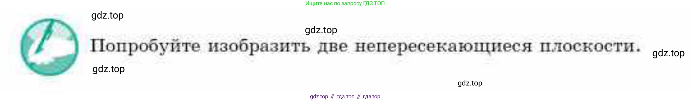 ГДЗ Геометрия, 10 класс Учебник, авторы: Смирнов Виктор Анатольевич, Туяков Есенкельды Алыбаевич, издательство Мектеп, Алматы, 2019, страница 22, Условия