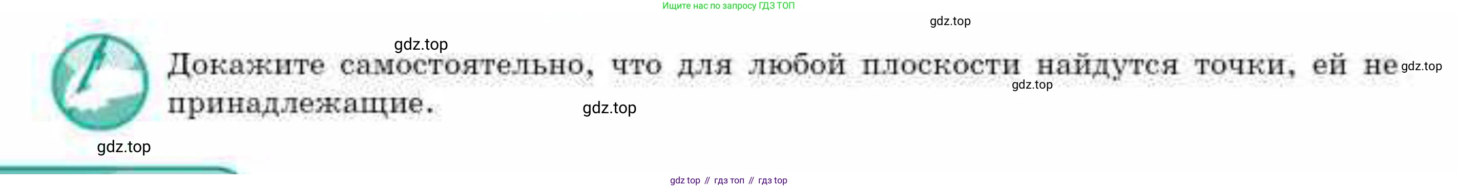 ГДЗ Геометрия, 10 класс Учебник, авторы: Смирнов Виктор Анатольевич, Туяков Есенкельды Алыбаевич, издательство Мектеп, Алматы, 2019, страница 27, Условия