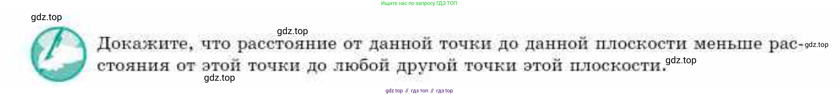 ГДЗ Геометрия, 10 класс Учебник, авторы: Смирнов Виктор Анатольевич, Туяков Есенкельды Алыбаевич, издательство Мектеп, Алматы, 2019, страница 69, Условия