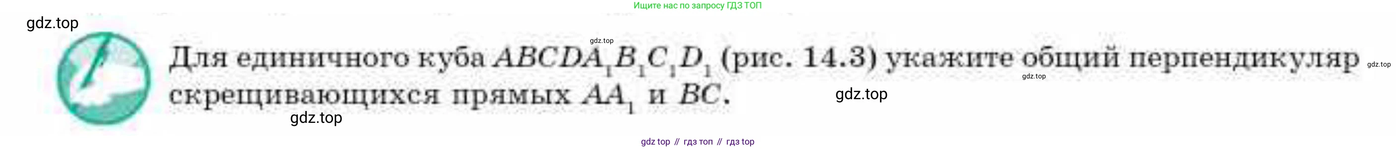 ГДЗ Геометрия, 10 класс Учебник, авторы: Смирнов Виктор Анатольевич, Туяков Есенкельды Алыбаевич, издательство Мектеп, Алматы, 2019, страница 76, Условия