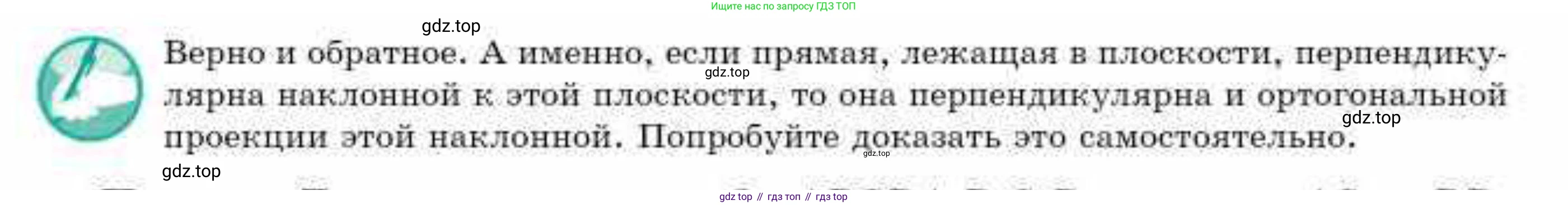 ГДЗ Геометрия, 10 класс Учебник, авторы: Смирнов Виктор Анатольевич, Туяков Есенкельды Алыбаевич, издательство Мектеп, Алматы, 2019, страница 81, Условия