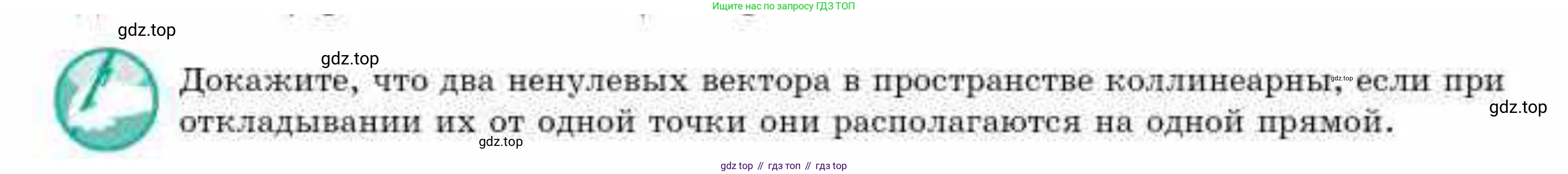 ГДЗ Геометрия, 10 класс Учебник, авторы: Смирнов Виктор Анатольевич, Туяков Есенкельды Алыбаевич, издательство Мектеп, Алматы, 2019, страница 94, Условия