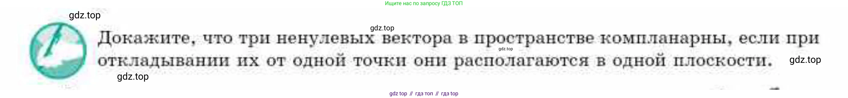 ГДЗ Геометрия, 10 класс Учебник, авторы: Смирнов Виктор Анатольевич, Туяков Есенкельды Алыбаевич, издательство Мектеп, Алматы, 2019, страница 98, Условия