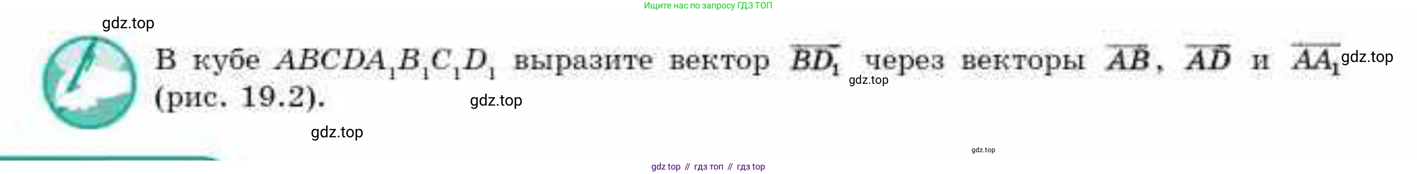 ГДЗ Геометрия, 10 класс Учебник, авторы: Смирнов Виктор Анатольевич, Туяков Есенкельды Алыбаевич, издательство Мектеп, Алматы, 2019, страница 99, Условия