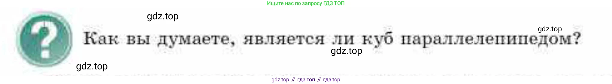 ГДЗ Геометрия, 10 класс Учебник, авторы: Смирнов Виктор Анатольевич, Туяков Есенкельды Алыбаевич, издательство Мектеп, Алматы, 2019, страница 29, Условия