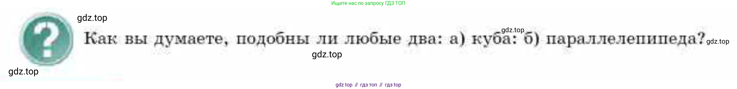 ГДЗ Геометрия, 10 класс Учебник, авторы: Смирнов Виктор Анатольевич, Туяков Есенкельды Алыбаевич, издательство Мектеп, Алматы, 2019, страница 30, Условия