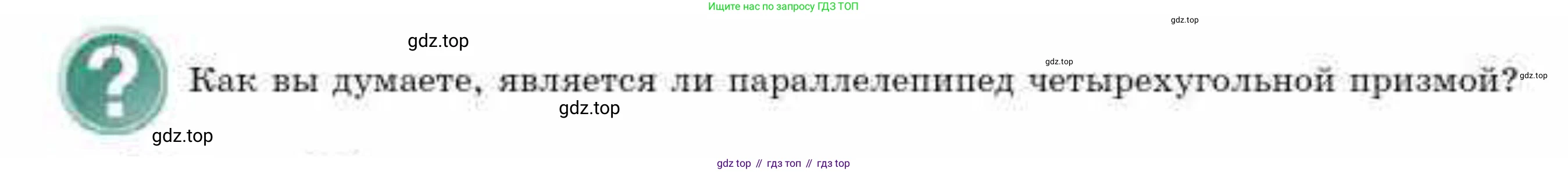 ГДЗ Геометрия, 10 класс Учебник, авторы: Смирнов Виктор Анатольевич, Туяков Есенкельды Алыбаевич, издательство Мектеп, Алматы, 2019, страница 33, Условия