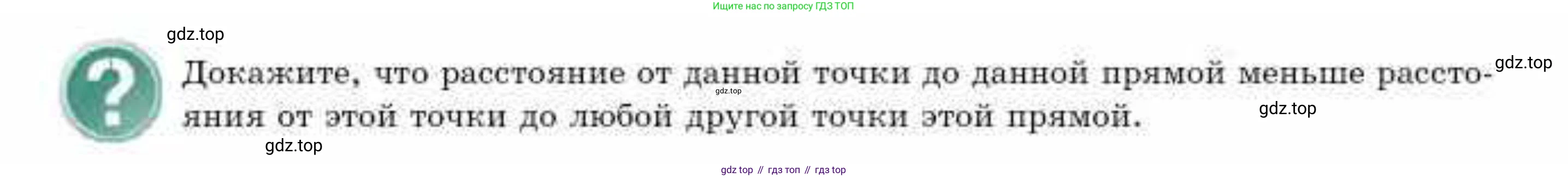 ГДЗ Геометрия, 10 класс Учебник, авторы: Смирнов Виктор Анатольевич, Туяков Есенкельды Алыбаевич, издательство Мектеп, Алматы, 2019, страница 61, Условия