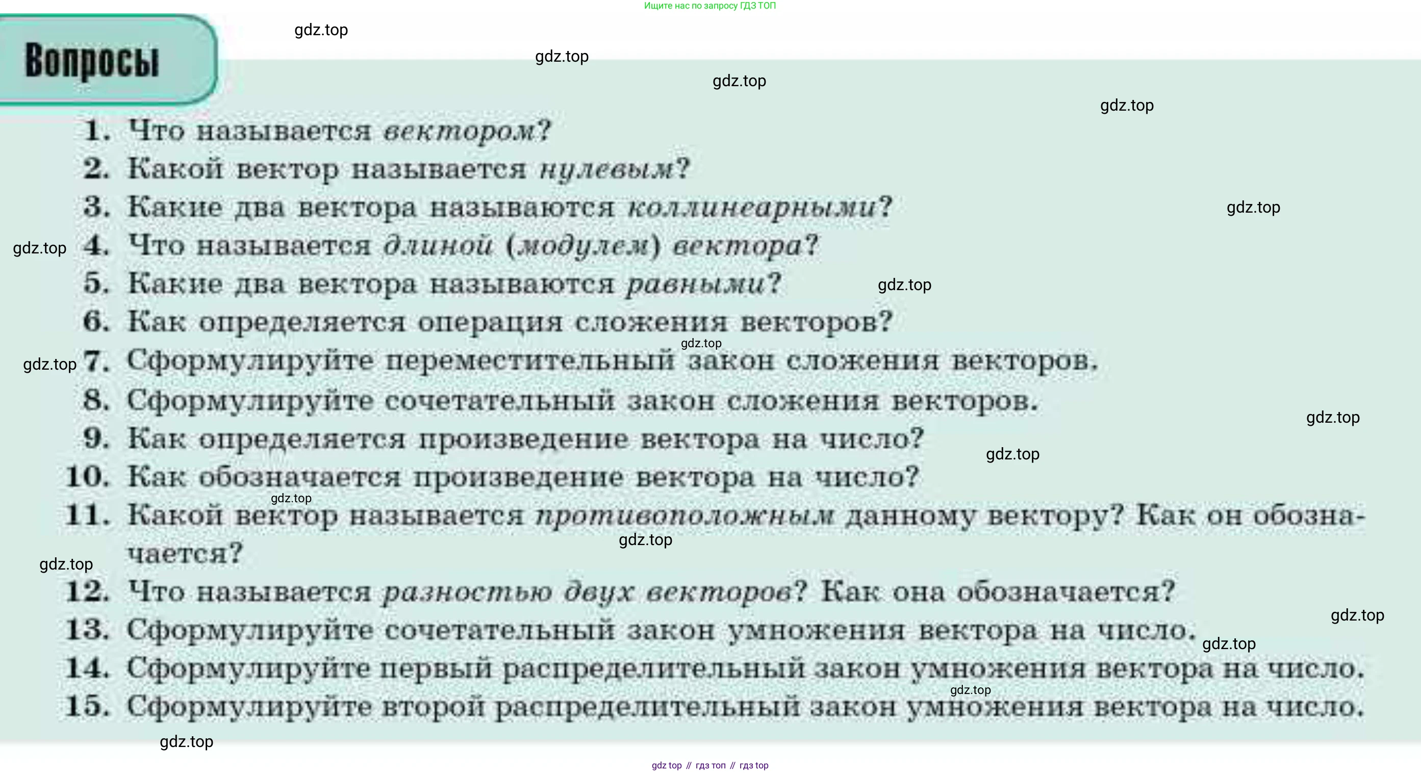 ГДЗ Геометрия, 10 класс Учебник, авторы: Смирнов Виктор Анатольевич, Туяков Есенкельды Алыбаевич, издательство Мектеп, Алматы, 2019, страница 96, Условия