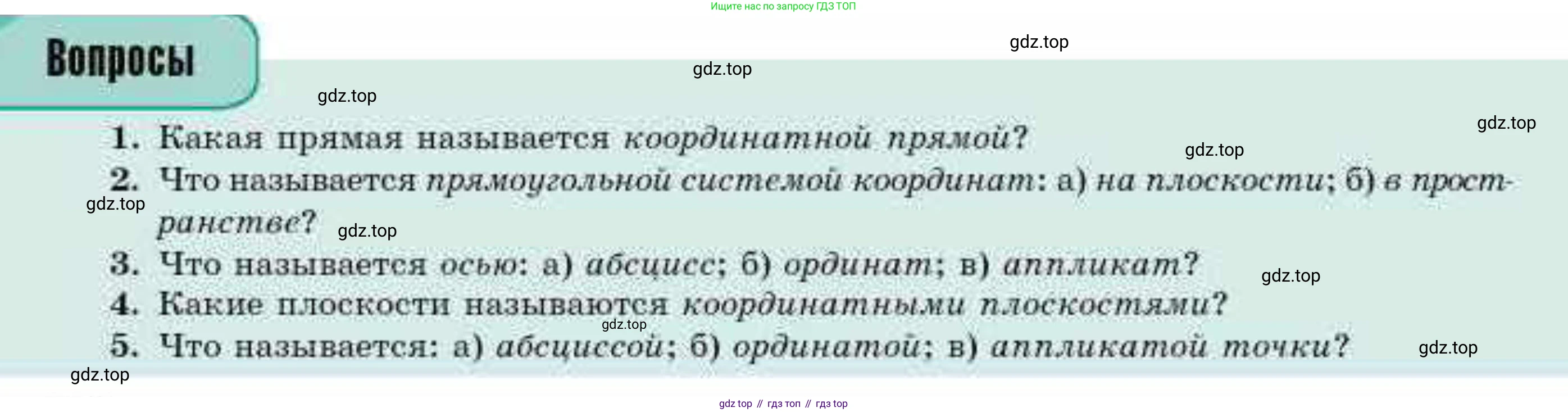 ГДЗ Геометрия, 10 класс Учебник, авторы: Смирнов Виктор Анатольевич, Туяков Есенкельды Алыбаевич, издательство Мектеп, Алматы, 2019, страница 106, Условия