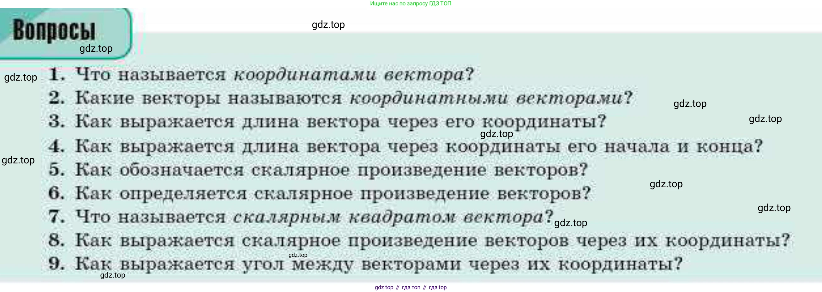 ГДЗ Геометрия, 10 класс Учебник, авторы: Смирнов Виктор Анатольевич, Туяков Есенкельды Алыбаевич, издательство Мектеп, Алматы, 2019, страница 113, Условия
