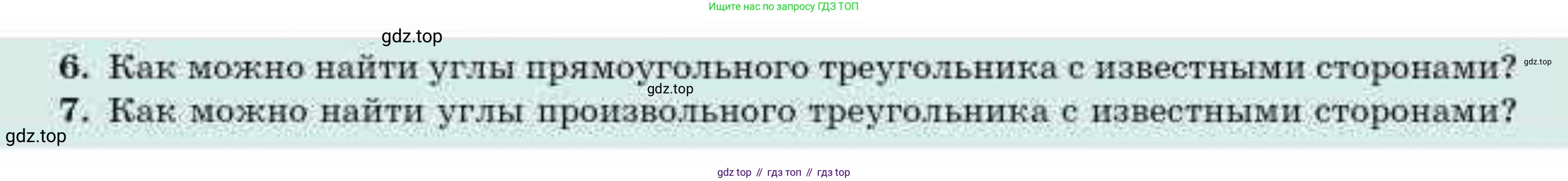 ГДЗ Геометрия, 10 класс Учебник, авторы: Смирнов Виктор Анатольевич, Туяков Есенкельды Алыбаевич, издательство Мектеп, Алматы, 2019, страница 58, Условия (продолжение 2)