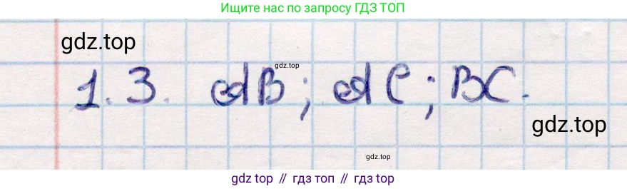 ГДЗ Геометрия, 10 класс Учебник, авторы: Смирнов Виктор Анатольевич, Туяков Есенкельды Алыбаевич, издательство Мектеп, Алматы, 2019, страница 25, номер 1.3, Решение