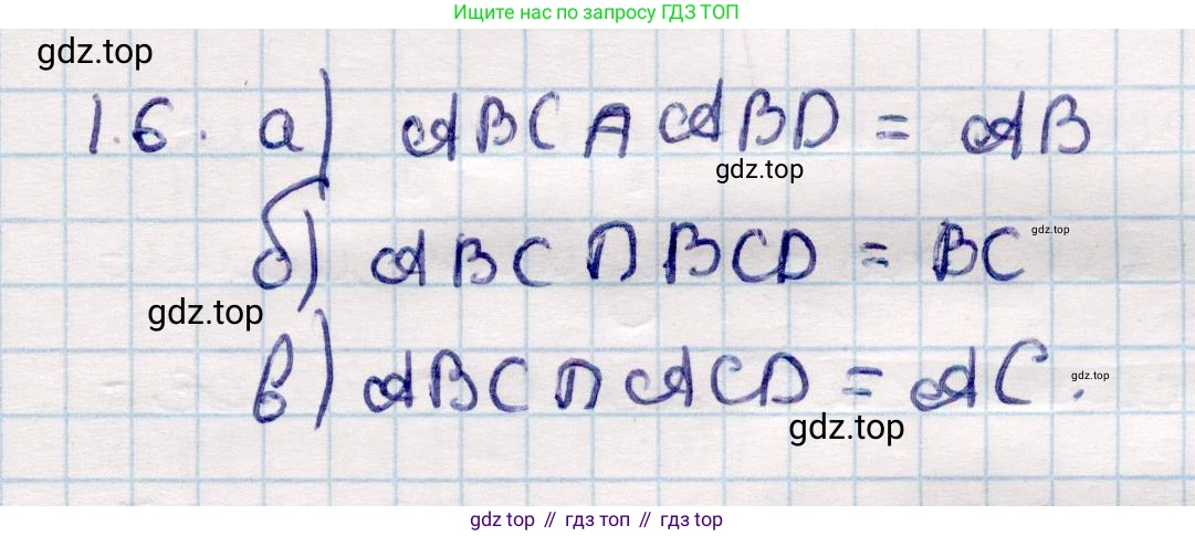 ГДЗ Геометрия, 10 класс Учебник, авторы: Смирнов Виктор Анатольевич, Туяков Есенкельды Алыбаевич, издательство Мектеп, Алматы, 2019, страница 25, номер 1.6, Решение