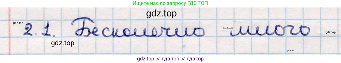 ГДЗ Геометрия, 10 класс Учебник, авторы: Смирнов Виктор Анатольевич, Туяков Есенкельды Алыбаевич, издательство Мектеп, Алматы, 2019, страница 27, номер 2.1, Решение