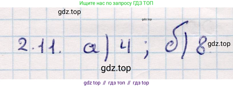 ГДЗ Геометрия, 10 класс Учебник, авторы: Смирнов Виктор Анатольевич, Туяков Есенкельды Алыбаевич, издательство Мектеп, Алматы, 2019, страница 28, номер 2.11, Решение