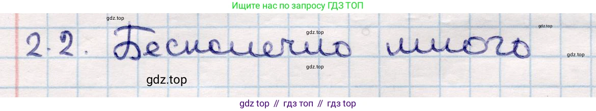ГДЗ Геометрия, 10 класс Учебник, авторы: Смирнов Виктор Анатольевич, Туяков Есенкельды Алыбаевич, издательство Мектеп, Алматы, 2019, страница 27, номер 2.2, Решение