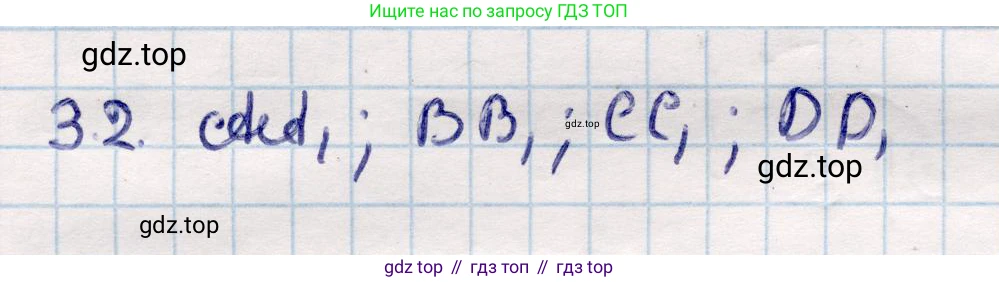 ГДЗ Геометрия, 10 класс Учебник, авторы: Смирнов Виктор Анатольевич, Туяков Есенкельды Алыбаевич, издательство Мектеп, Алматы, 2019, страница 31, номер 3.2, Решение