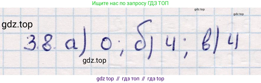 ГДЗ Геометрия, 10 класс Учебник, авторы: Смирнов Виктор Анатольевич, Туяков Есенкельды Алыбаевич, издательство Мектеп, Алматы, 2019, страница 32, номер 3.8, Решение