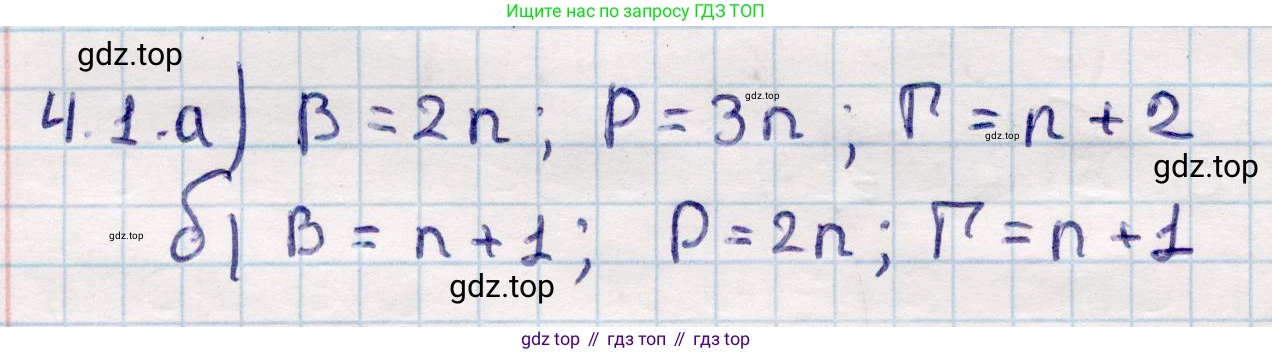 ГДЗ Геометрия, 10 класс Учебник, авторы: Смирнов Виктор Анатольевич, Туяков Есенкельды Алыбаевич, издательство Мектеп, Алматы, 2019, страница 34, номер 4.1, Решение