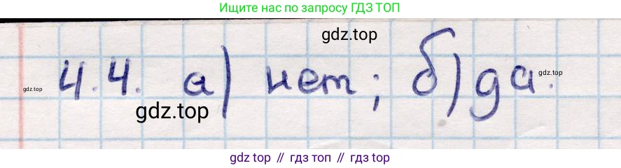 ГДЗ Геометрия, 10 класс Учебник, авторы: Смирнов Виктор Анатольевич, Туяков Есенкельды Алыбаевич, издательство Мектеп, Алматы, 2019, страница 35, номер 4.4, Решение