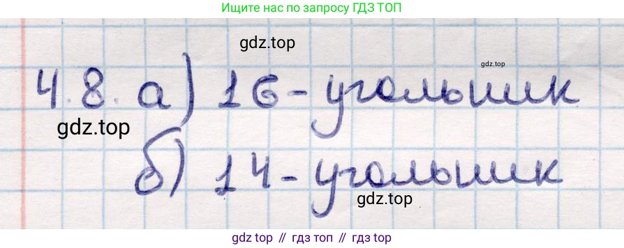 ГДЗ Геометрия, 10 класс Учебник, авторы: Смирнов Виктор Анатольевич, Туяков Есенкельды Алыбаевич, издательство Мектеп, Алматы, 2019, страница 35, номер 4.8, Решение
