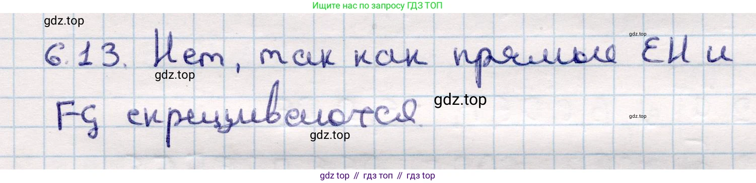 ГДЗ Геометрия, 10 класс Учебник, авторы: Смирнов Виктор Анатольевич, Туяков Есенкельды Алыбаевич, издательство Мектеп, Алматы, 2019, страница 46, номер 6.13, Решение