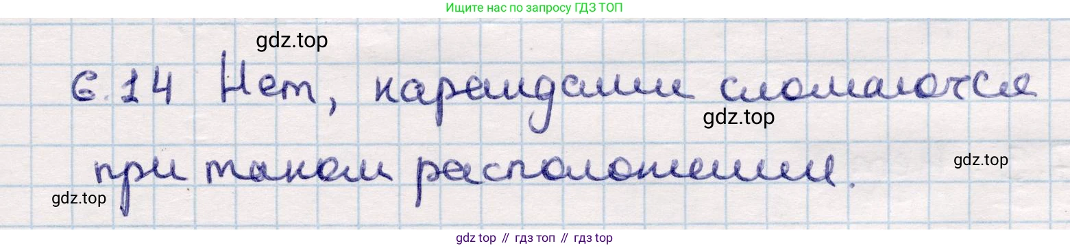 ГДЗ Геометрия, 10 класс Учебник, авторы: Смирнов Виктор Анатольевич, Туяков Есенкельды Алыбаевич, издательство Мектеп, Алматы, 2019, страница 46, номер 6.14, Решение