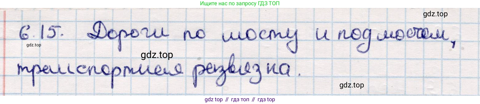 ГДЗ Геометрия, 10 класс Учебник, авторы: Смирнов Виктор Анатольевич, Туяков Есенкельды Алыбаевич, издательство Мектеп, Алматы, 2019, страница 46, номер 6.15, Решение