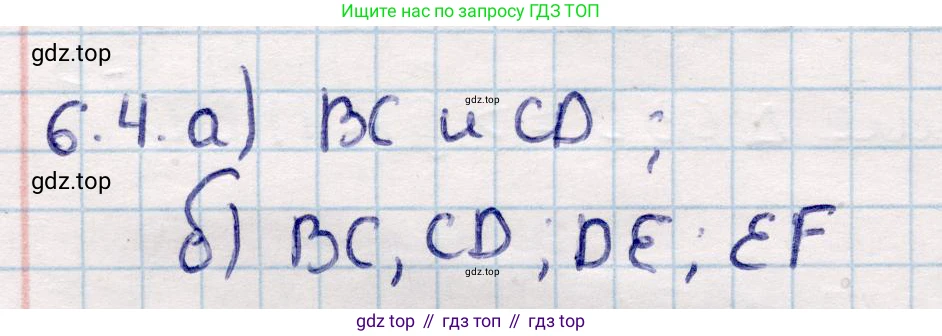 ГДЗ Геометрия, 10 класс Учебник, авторы: Смирнов Виктор Анатольевич, Туяков Есенкельды Алыбаевич, издательство Мектеп, Алматы, 2019, страница 45, номер 6.4, Решение
