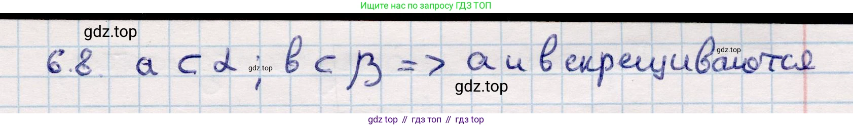 ГДЗ Геометрия, 10 класс Учебник, авторы: Смирнов Виктор Анатольевич, Туяков Есенкельды Алыбаевич, издательство Мектеп, Алматы, 2019, страница 45, номер 6.8, Решение