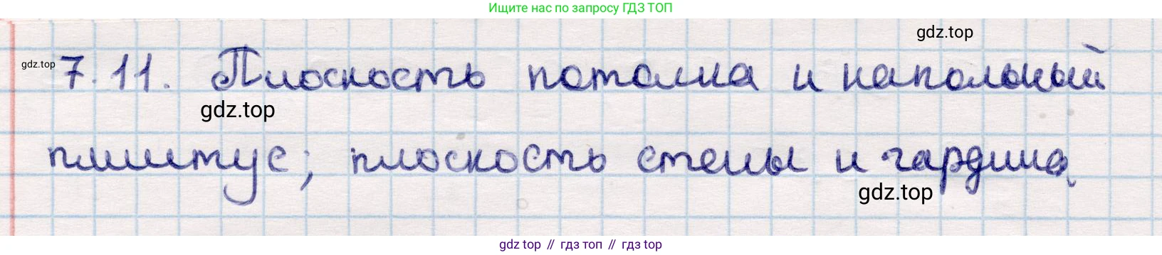 ГДЗ Геометрия, 10 класс Учебник, авторы: Смирнов Виктор Анатольевич, Туяков Есенкельды Алыбаевич, издательство Мектеп, Алматы, 2019, страница 50, номер 7.11, Решение