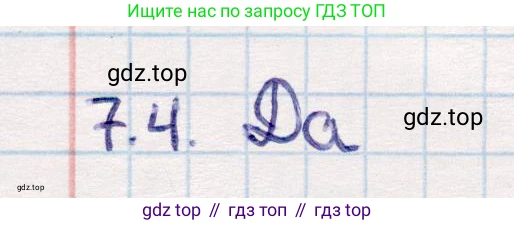 ГДЗ Геометрия, 10 класс Учебник, авторы: Смирнов Виктор Анатольевич, Туяков Есенкельды Алыбаевич, издательство Мектеп, Алматы, 2019, страница 50, номер 7.4, Решение