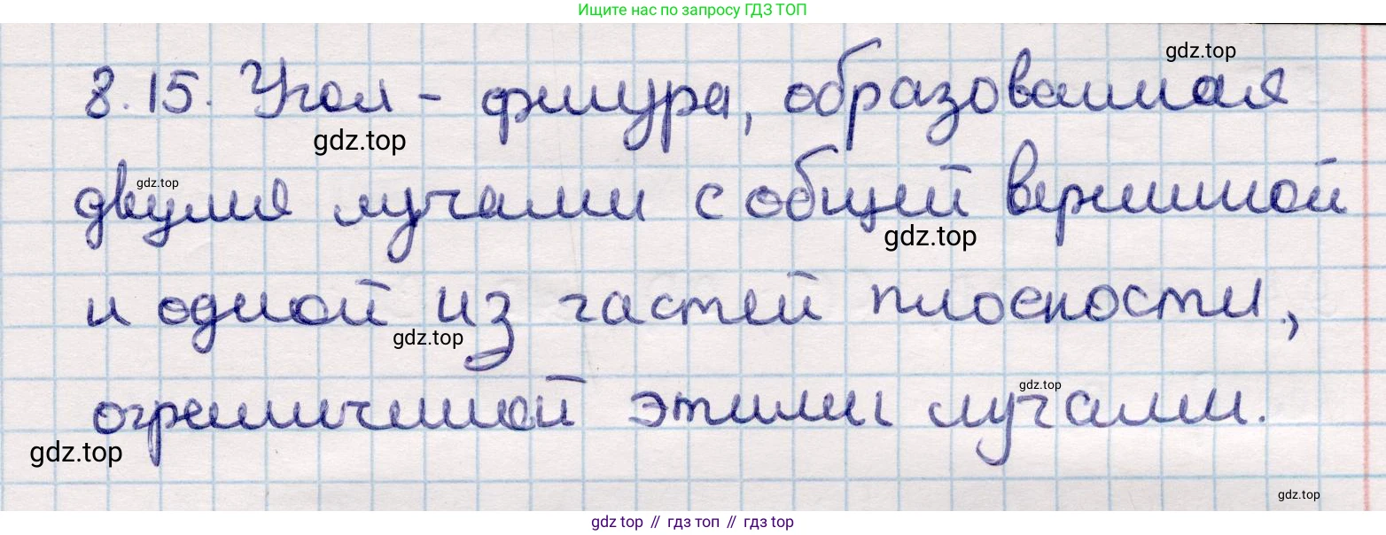 ГДЗ Геометрия, 10 класс Учебник, авторы: Смирнов Виктор Анатольевич, Туяков Есенкельды Алыбаевич, издательство Мектеп, Алматы, 2019, страница 54, номер 8.15, Решение