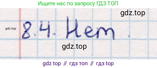 ГДЗ Геометрия, 10 класс Учебник, авторы: Смирнов Виктор Анатольевич, Туяков Есенкельды Алыбаевич, издательство Мектеп, Алматы, 2019, страница 52, номер 8.4, Решение