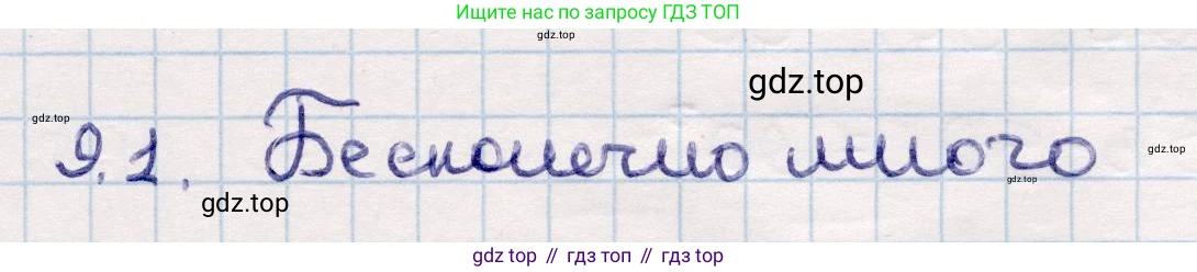 ГДЗ Геометрия, 10 класс Учебник, авторы: Смирнов Виктор Анатольевич, Туяков Есенкельды Алыбаевич, издательство Мектеп, Алматы, 2019, страница 59, номер 9.1, Решение