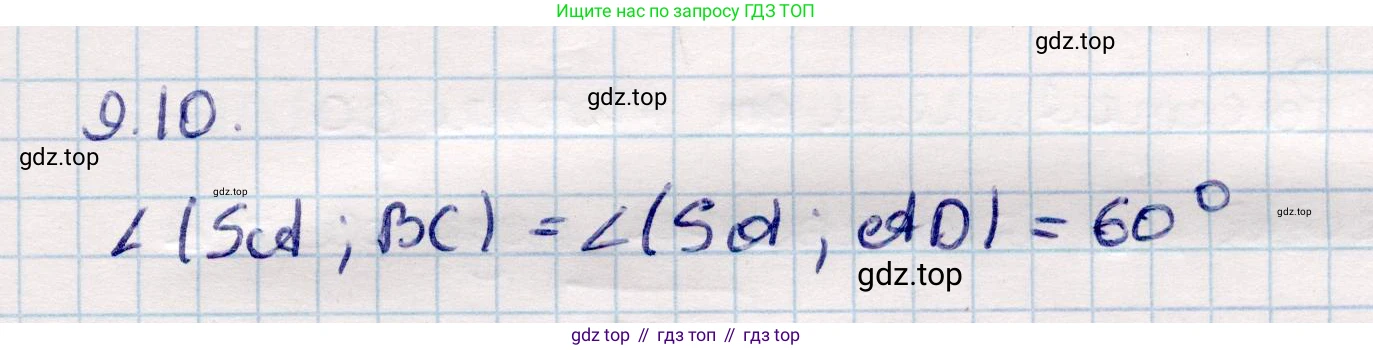 ГДЗ Геометрия, 10 класс Учебник, авторы: Смирнов Виктор Анатольевич, Туяков Есенкельды Алыбаевич, издательство Мектеп, Алматы, 2019, страница 60, номер 9.10, Решение