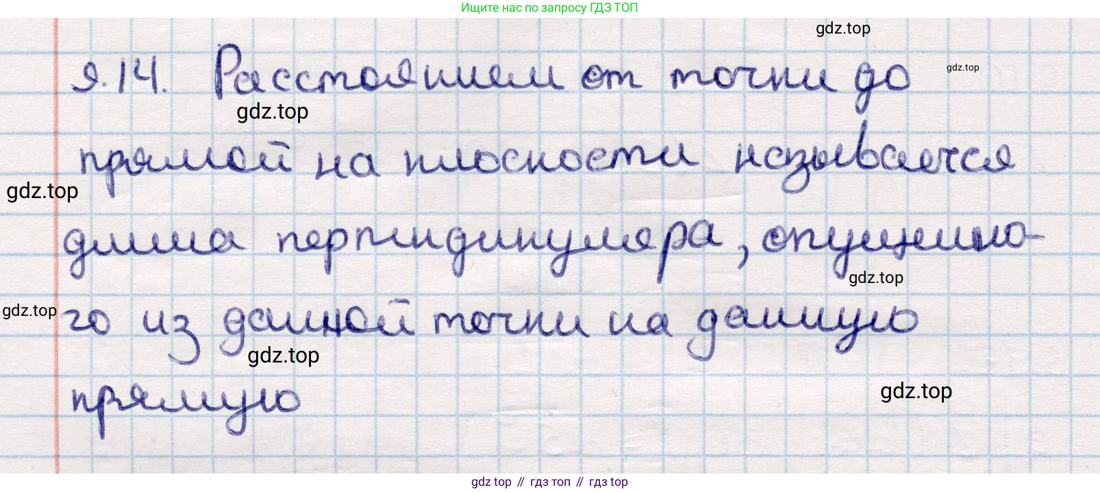 ГДЗ Геометрия, 10 класс Учебник, авторы: Смирнов Виктор Анатольевич, Туяков Есенкельды Алыбаевич, издательство Мектеп, Алматы, 2019, страница 60, номер 9.14, Решение