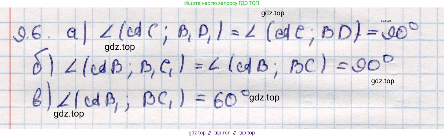 ГДЗ Геометрия, 10 класс Учебник, авторы: Смирнов Виктор Анатольевич, Туяков Есенкельды Алыбаевич, издательство Мектеп, Алматы, 2019, страница 59, номер 9.6, Решение