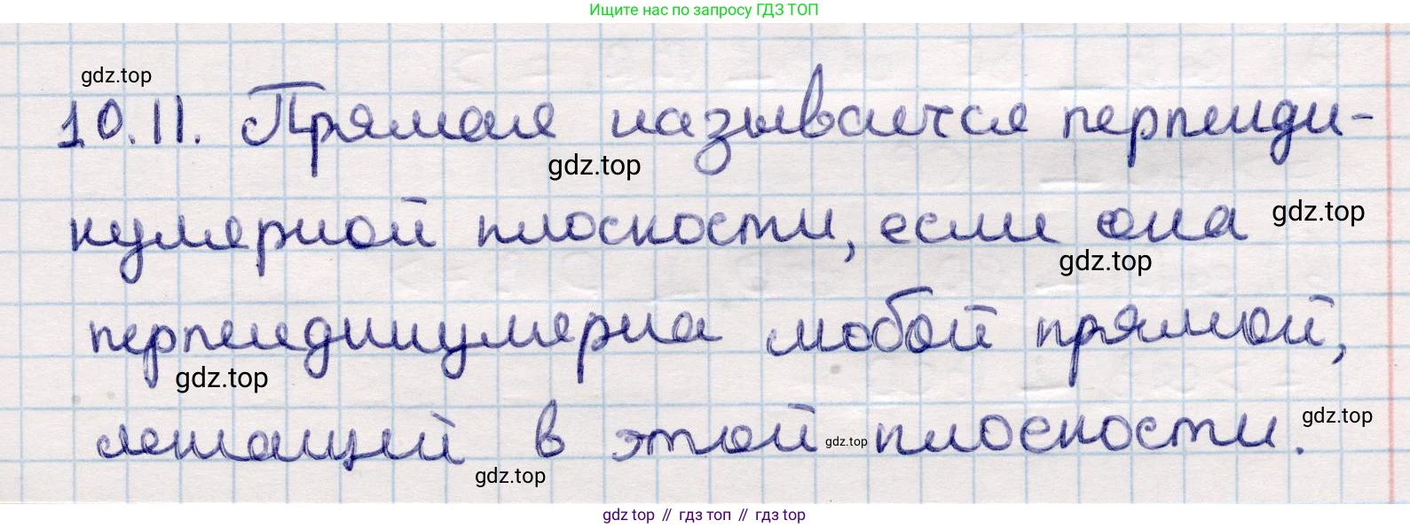 ГДЗ Геометрия, 10 класс Учебник, авторы: Смирнов Виктор Анатольевич, Туяков Есенкельды Алыбаевич, издательство Мектеп, Алматы, 2019, страница 64, номер 10.11, Решение