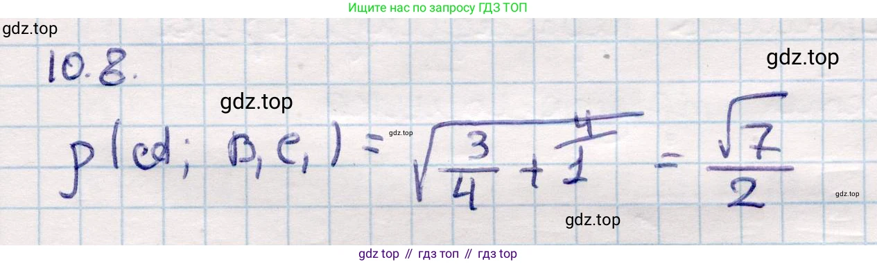 ГДЗ Геометрия, 10 класс Учебник, авторы: Смирнов Виктор Анатольевич, Туяков Есенкельды Алыбаевич, издательство Мектеп, Алматы, 2019, страница 63, номер 10.8, Решение
