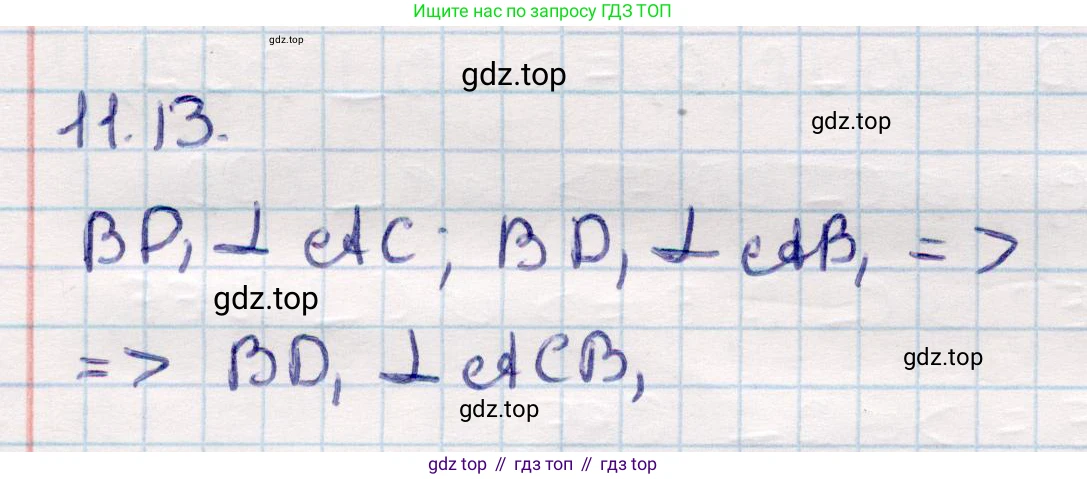 ГДЗ Геометрия, 10 класс Учебник, авторы: Смирнов Виктор Анатольевич, Туяков Есенкельды Алыбаевич, издательство Мектеп, Алматы, 2019, страница 68, номер 11.13, Решение