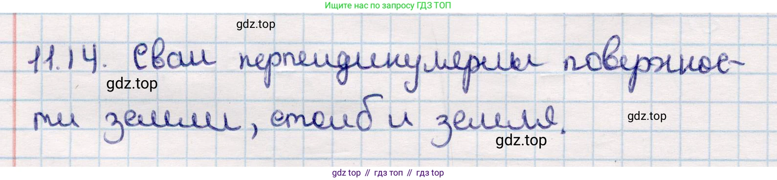 ГДЗ Геометрия, 10 класс Учебник, авторы: Смирнов Виктор Анатольевич, Туяков Есенкельды Алыбаевич, издательство Мектеп, Алматы, 2019, страница 68, номер 11.14, Решение