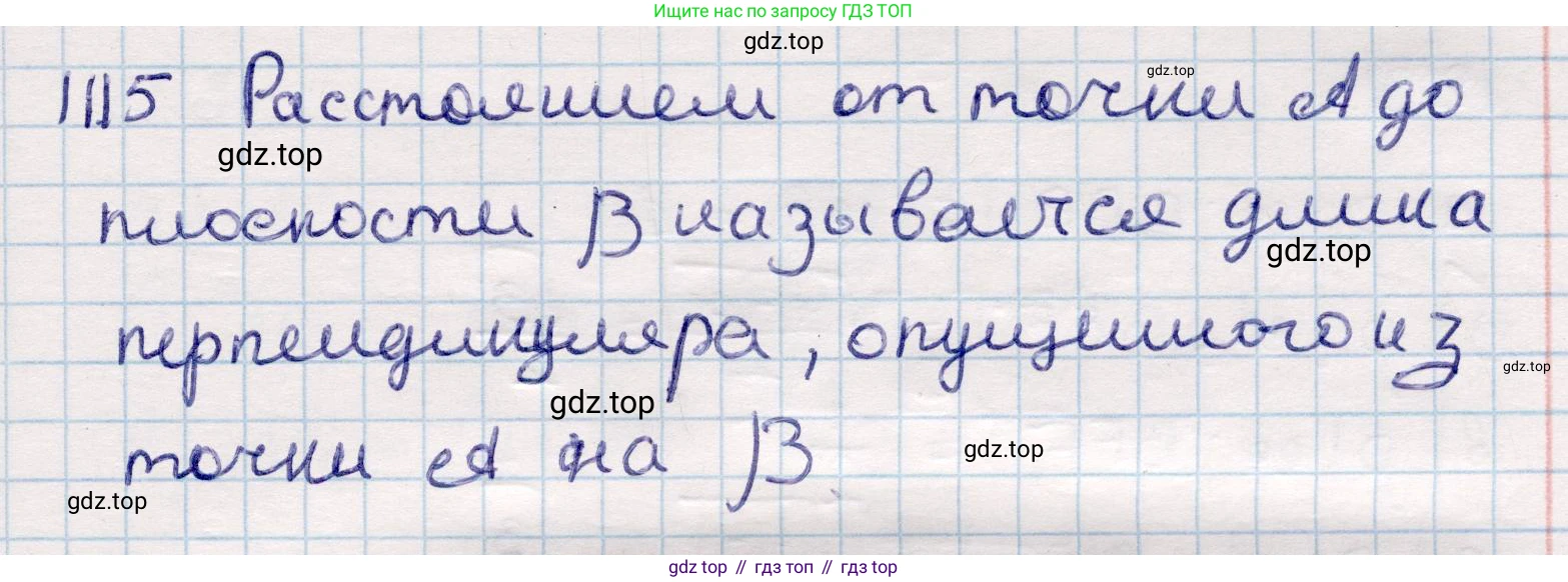 ГДЗ Геометрия, 10 класс Учебник, авторы: Смирнов Виктор Анатольевич, Туяков Есенкельды Алыбаевич, издательство Мектеп, Алматы, 2019, страница 68, номер 11.15, Решение