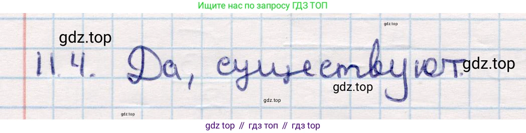 ГДЗ Геометрия, 10 класс Учебник, авторы: Смирнов Виктор Анатольевич, Туяков Есенкельды Алыбаевич, издательство Мектеп, Алматы, 2019, страница 67, номер 11.4, Решение