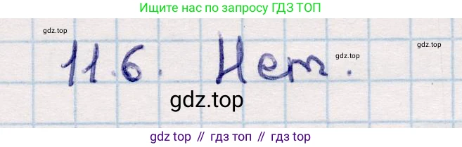 ГДЗ Геометрия, 10 класс Учебник, авторы: Смирнов Виктор Анатольевич, Туяков Есенкельды Алыбаевич, издательство Мектеп, Алматы, 2019, страница 68, номер 11.6, Решение